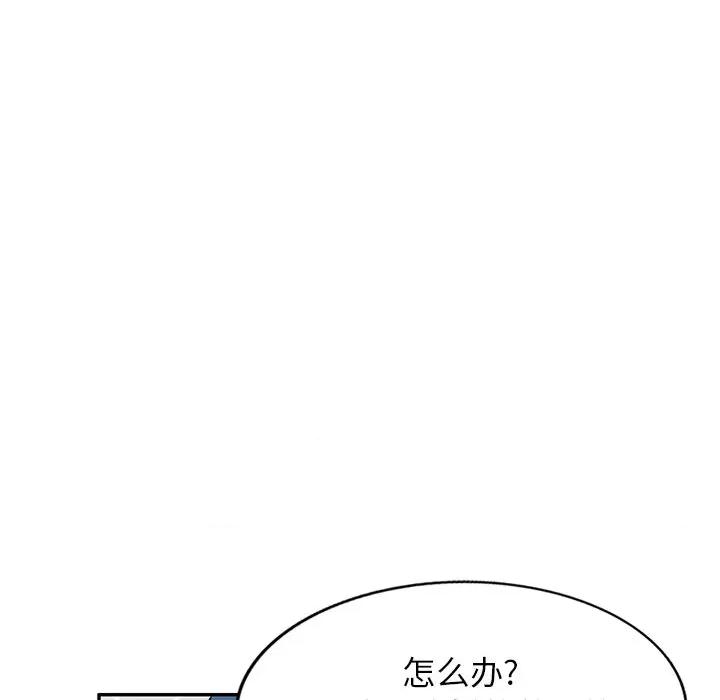 沉重的契约 沉重的契约-第 14 话 第129页