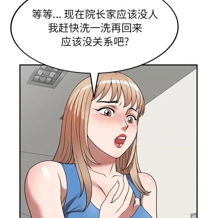 沉重的契约 沉重的契约-第 14 话 第132页