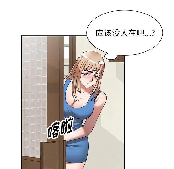 沉重的契约 沉重的契约-第 14 话 第137页