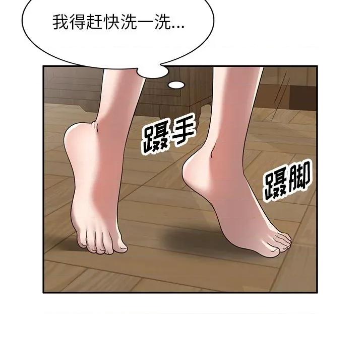 沉重的契约 沉重的契约-第 14 话 第139页