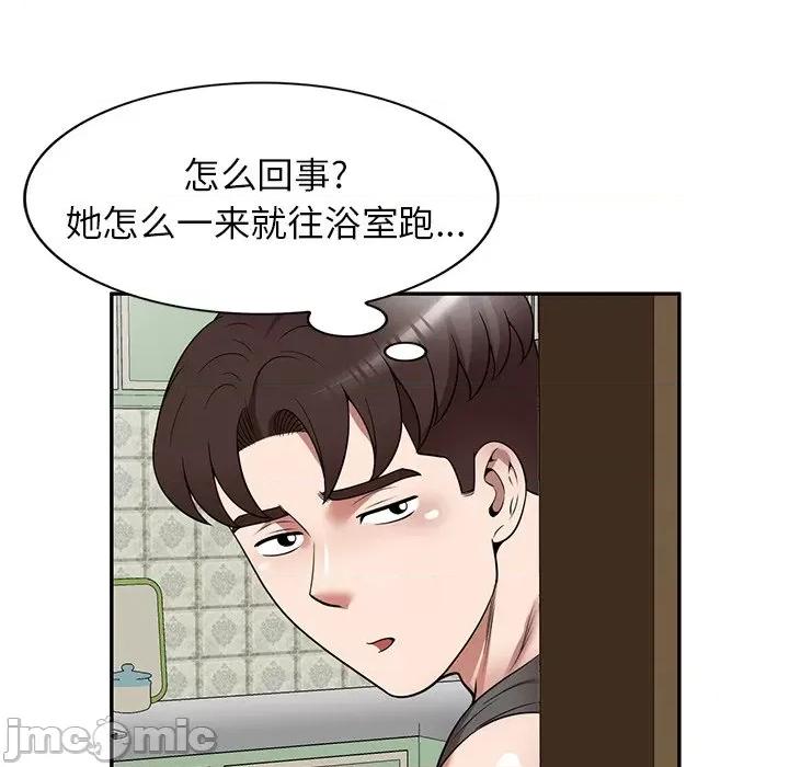 沉重的契约 沉重的契约-第 14 话 第145页