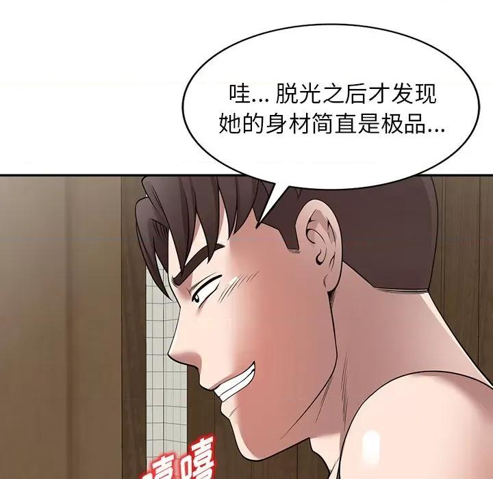 沉重的契约 沉重的契约-第 14 话 第161页