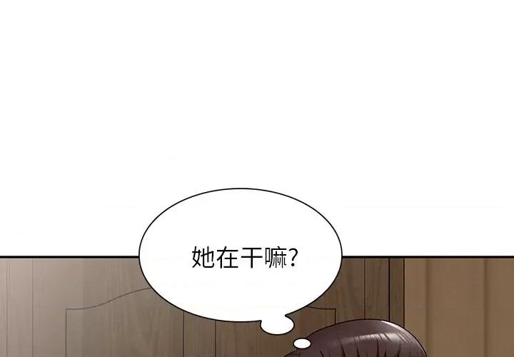 沉重的契约 沉重的契约-第 15 话 第1页