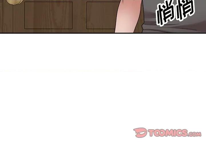 沉重的契约 沉重的契约-第 15 话 第3页