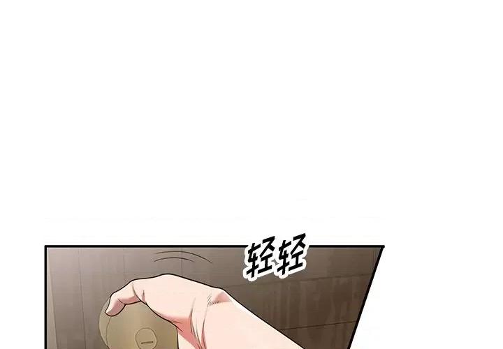 沉重的契约 沉重的契约-第 15 话 第4页