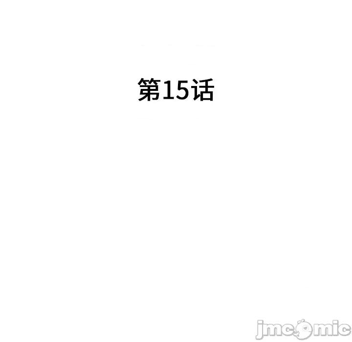 沉重的契约 沉重的契约-第 15 话 第20页
