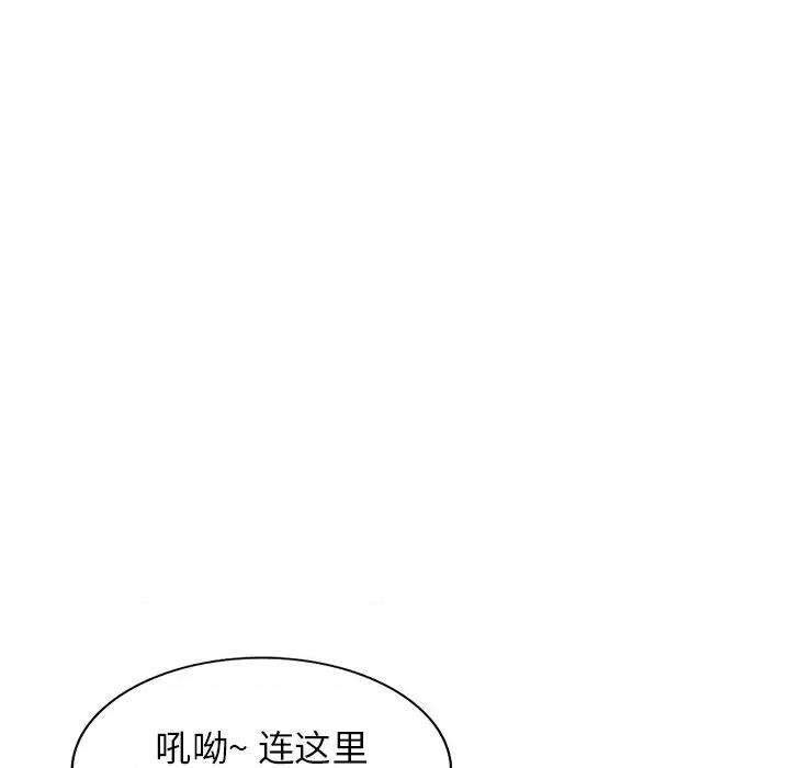 沉重的契约 沉重的契约-第 15 话 第22页