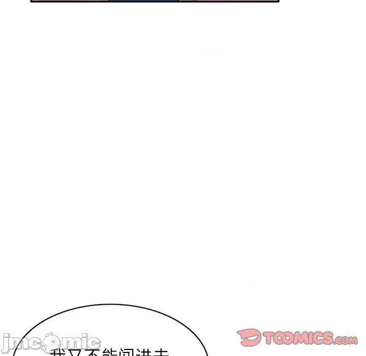 沉重的契约 沉重的契约-第 15 话 第30页