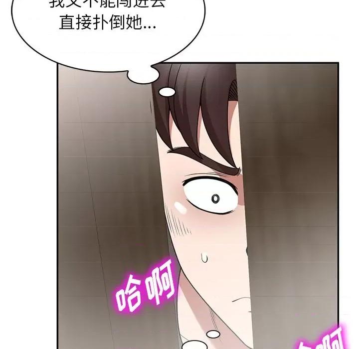 沉重的契约 沉重的契约-第 15 话 第31页