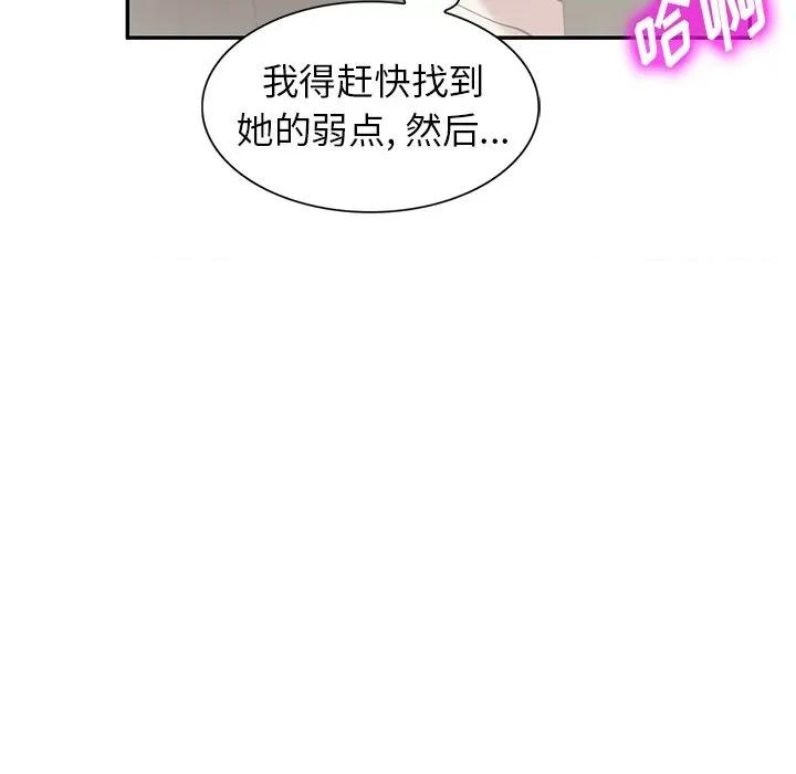 沉重的契约 沉重的契约-第 15 话 第32页