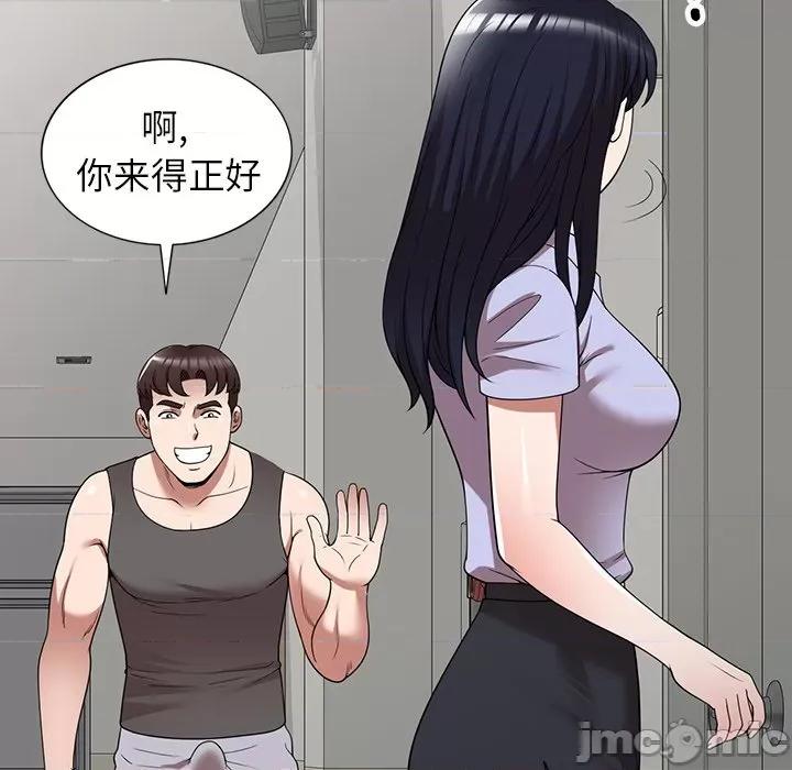 沉重的契约 沉重的契约-第 15 话 第40页