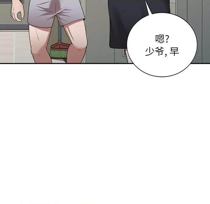 沉重的契约 沉重的契约-第 15 话 第41页