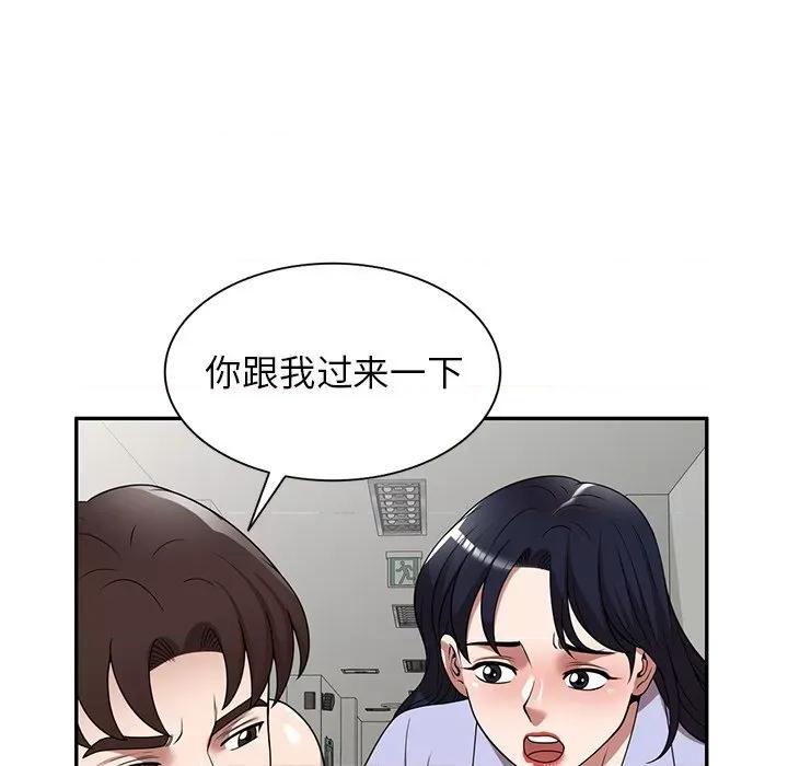 沉重的契约 沉重的契约-第 15 话 第42页