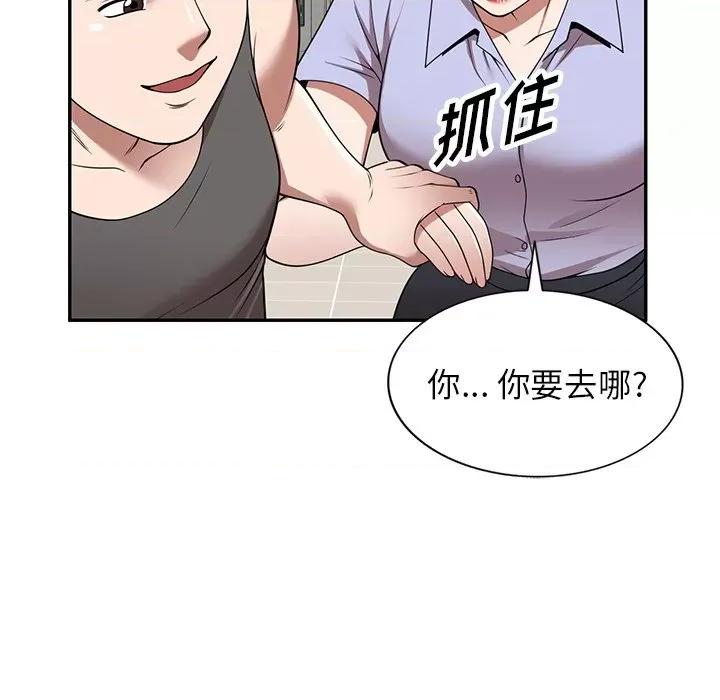 沉重的契约 沉重的契约-第 15 话 第43页