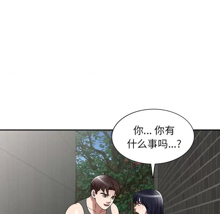 沉重的契约 沉重的契约-第 15 话 第46页