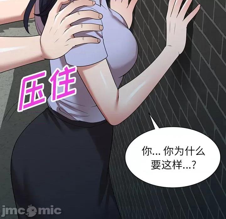 沉重的契约 沉重的契约-第 15 话 第50页