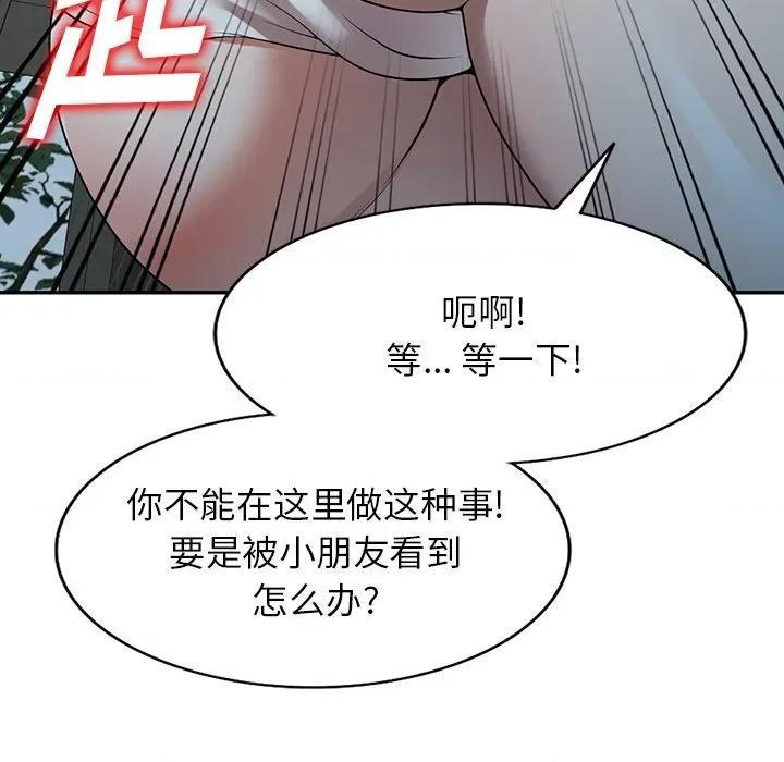沉重的契约 沉重的契约-第 15 话 第54页