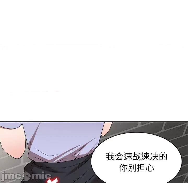 沉重的契约 沉重的契约-第 15 话 第55页
