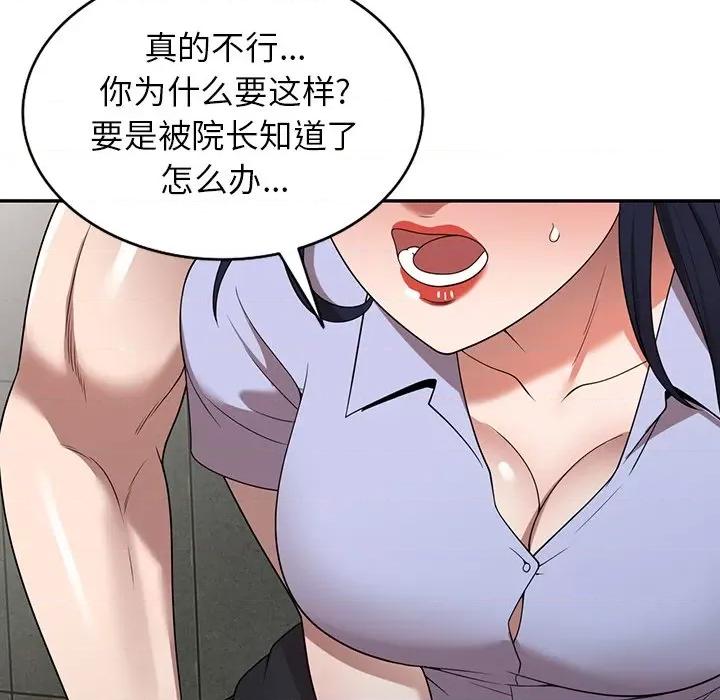 沉重的契约 沉重的契约-第 15 话 第58页