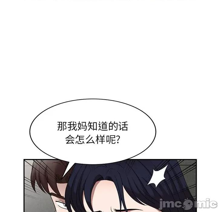 沉重的契约 沉重的契约-第 15 话 第60页
