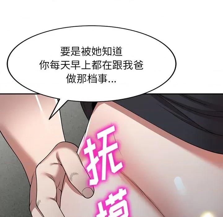 沉重的契约 沉重的契约-第 15 话 第62页
