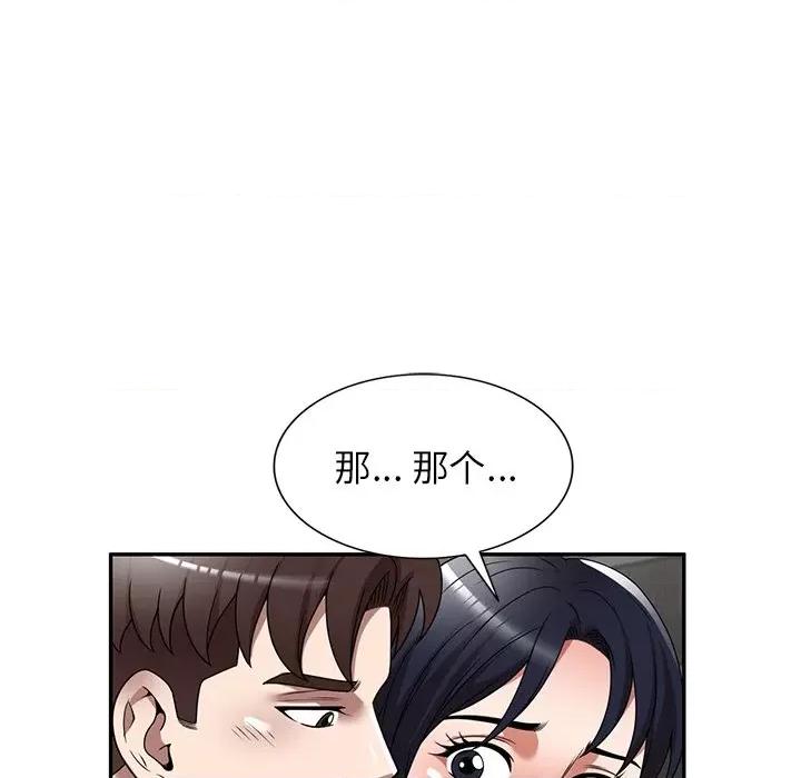 沉重的契约 沉重的契约-第 15 话 第64页