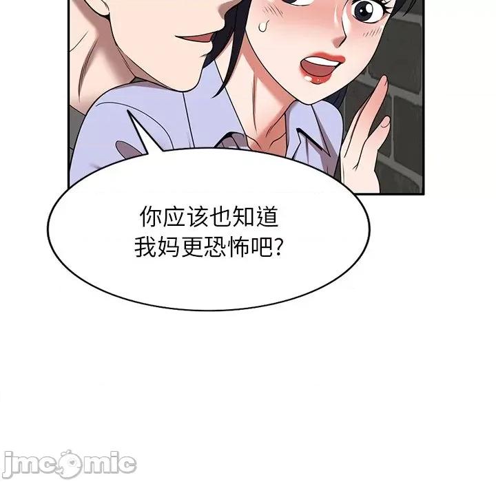 沉重的契约 沉重的契约-第 15 话 第65页