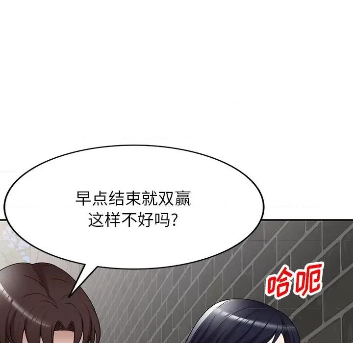沉重的契约 沉重的契约-第 15 话 第66页