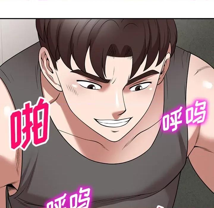 沉重的契约 沉重的契约-第 15 话 第81页