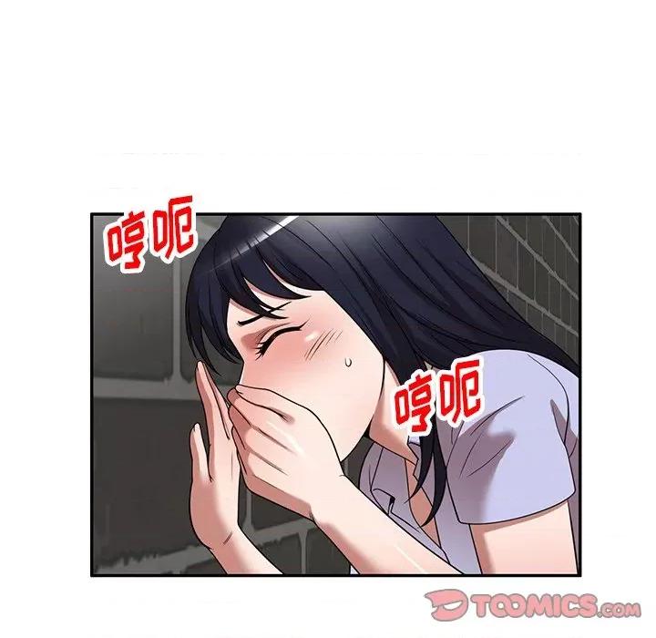 沉重的契约 沉重的契约-第 15 话 第84页