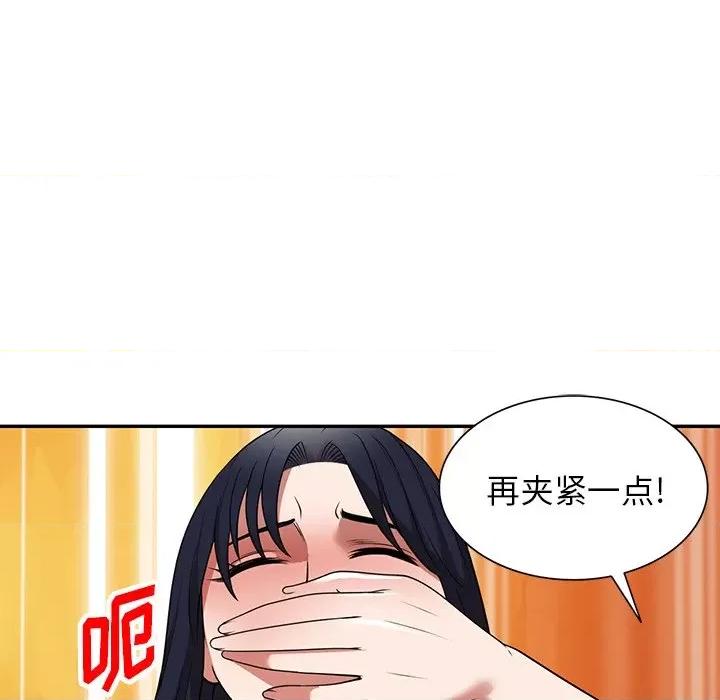 沉重的契约 沉重的契约-第 15 话 第88页