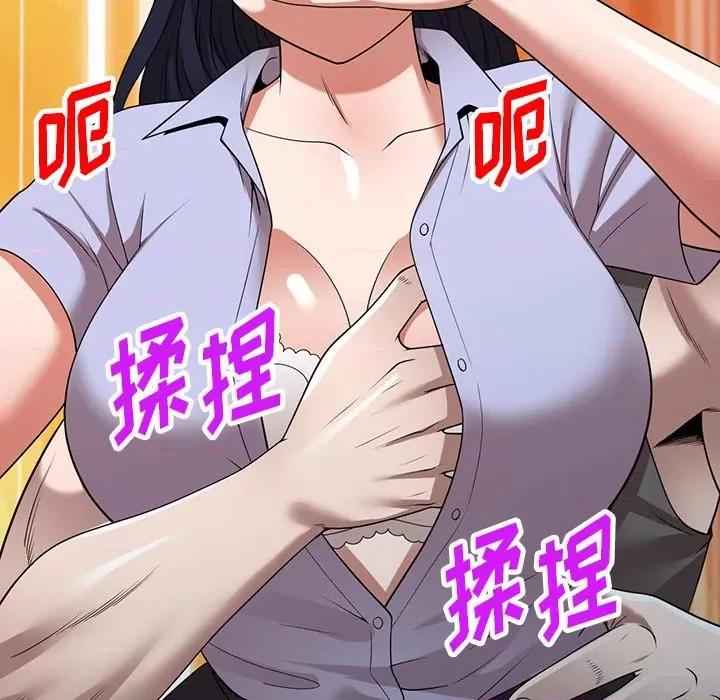 沉重的契约 沉重的契约-第 15 话 第89页