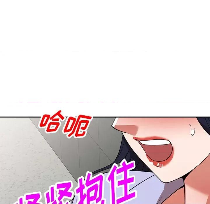 沉重的契约 沉重的契约-第 15 话 第94页