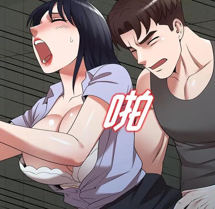 沉重的契约 沉重的契约-第 15 话 第109页