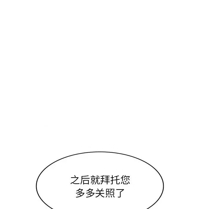 沉重的契约 沉重的契约-第 15 话 第113页