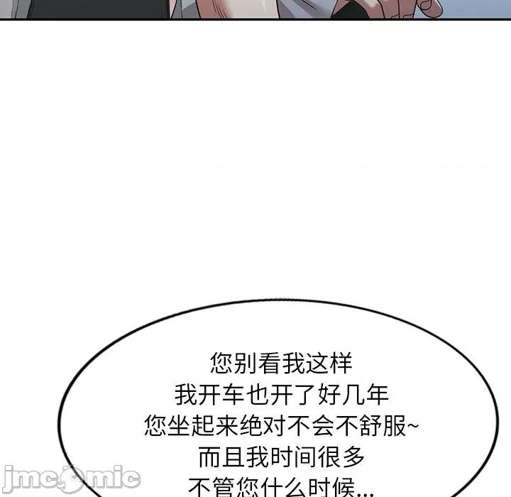 沉重的契约 沉重的契约-第 15 话 第115页
