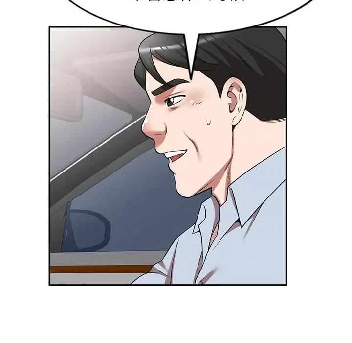 沉重的契约 沉重的契约-第 15 话 第116页