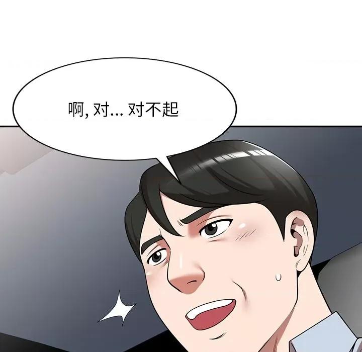 沉重的契约 沉重的契约-第 15 话 第119页