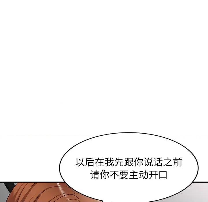 沉重的契约 沉重的契约-第 15 话 第121页