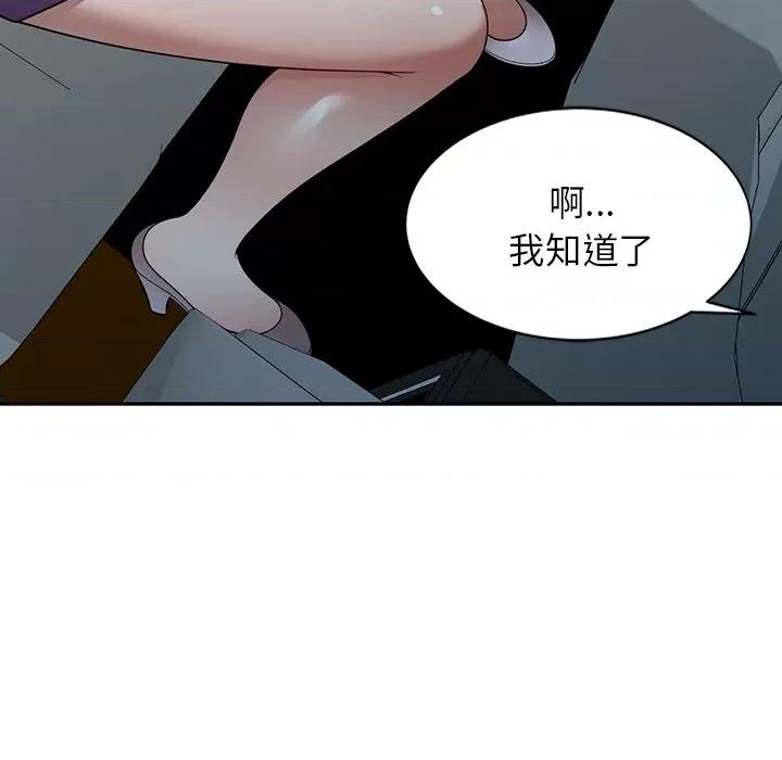 沉重的契约 沉重的契约-第 15 话 第123页