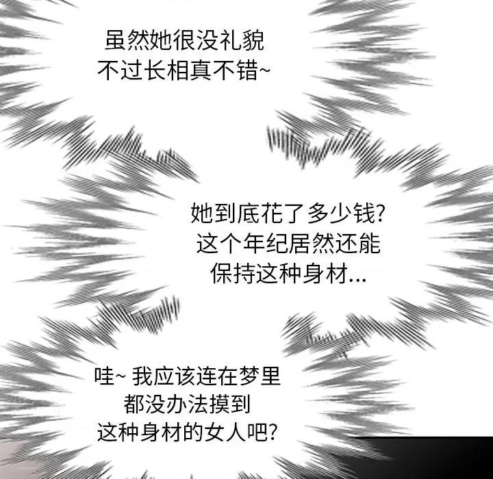 沉重的契约 沉重的契约-第 15 话 第126页