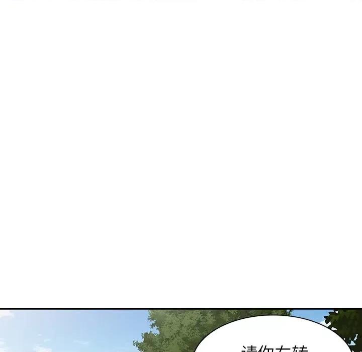 沉重的契约 沉重的契约-第 15 话 第129页