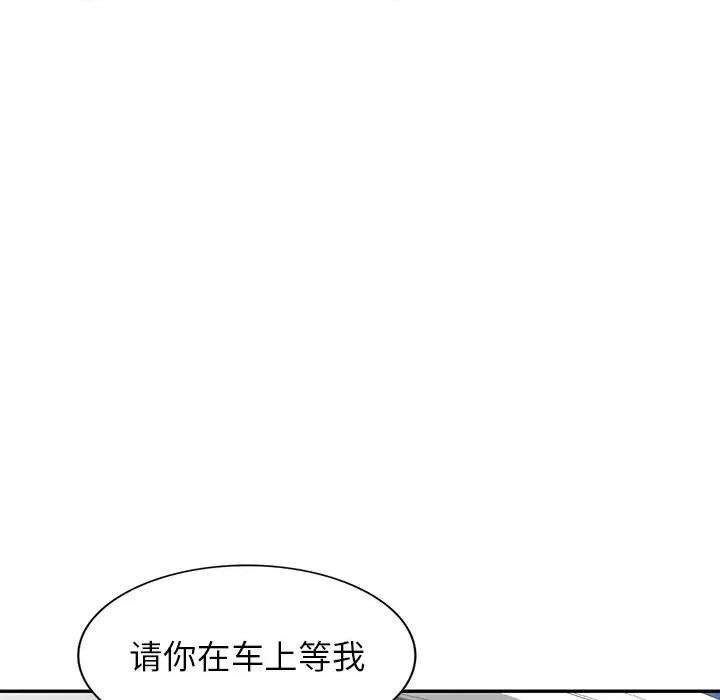 沉重的契约 沉重的契约-第 15 话 第133页