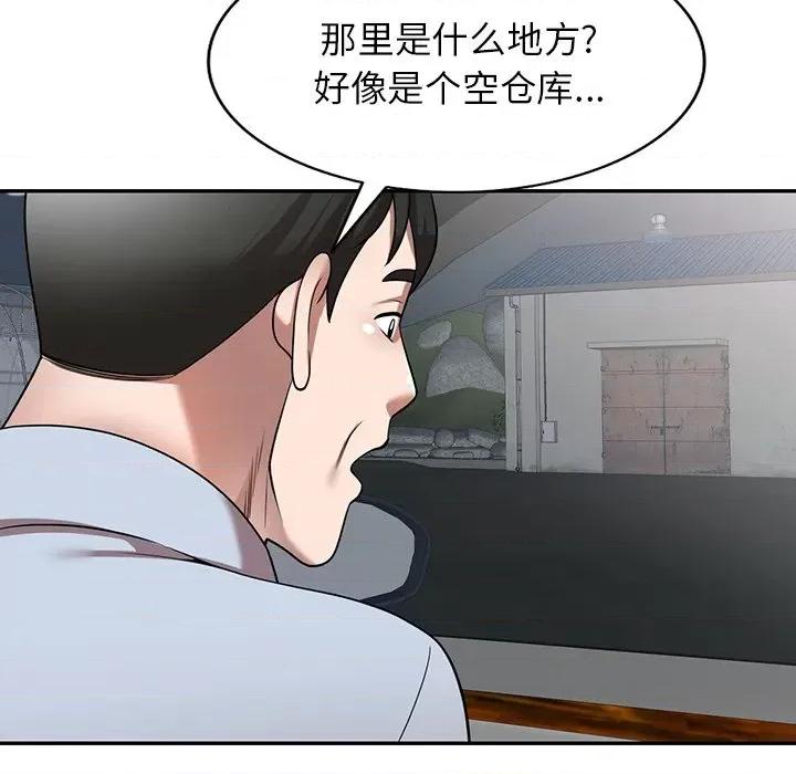 沉重的契约 沉重的契约-第 15 话 第139页