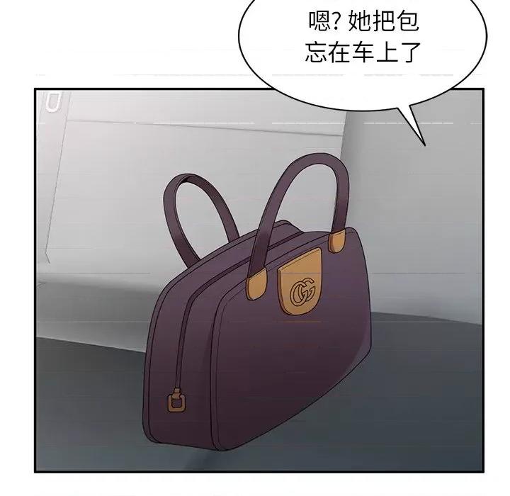 沉重的契约 沉重的契约-第 15 话 第141页