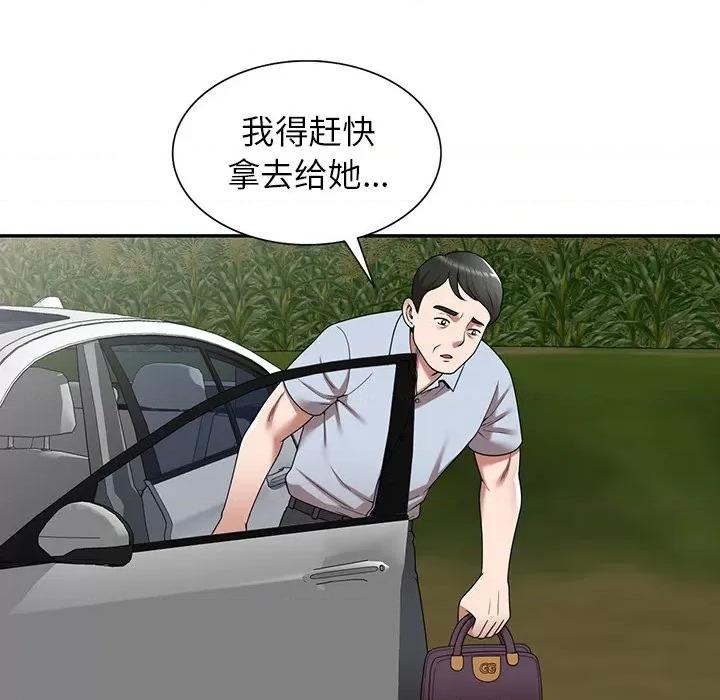 沉重的契约 沉重的契约-第 15 话 第143页