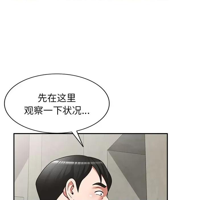 沉重的契约 沉重的契约-第 15 话 第147页