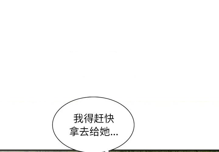 沉重的契约 沉重的契约-第 16 话 第1页