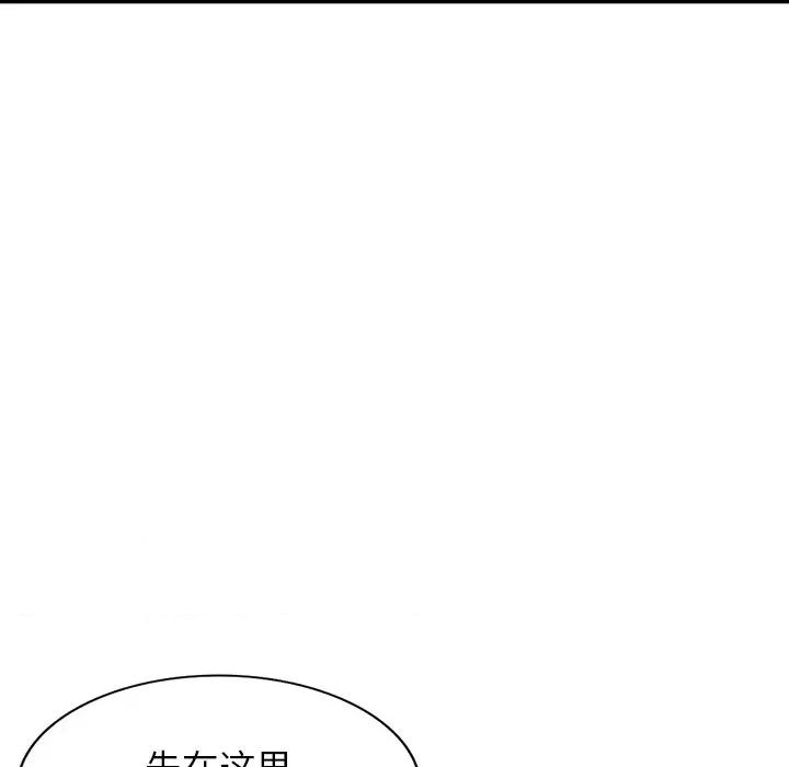 沉重的契约 沉重的契约-第 16 话 第6页