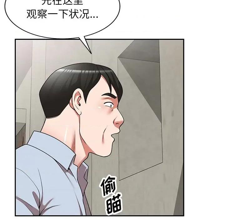 沉重的契约 沉重的契约-第 16 话 第7页
